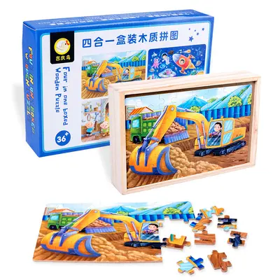 木质拼图玩具幼儿童四合一主题进阶智力大块拼图拼版益智早教玩具