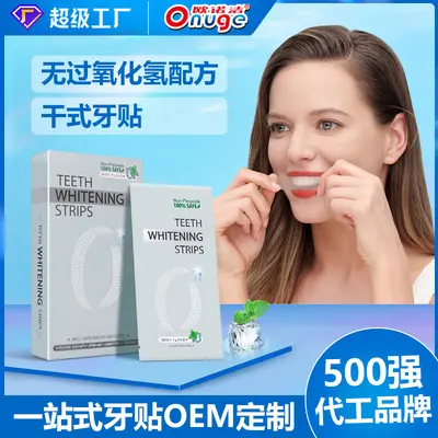 7D Teeth Whitening Strips, Upper and Lower Teeth Set - 2