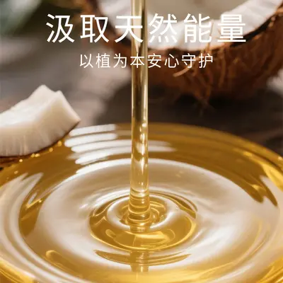 分馏椰子油私处护理会阴按摩精油夫妻生活spa基础椰子油护发护肤