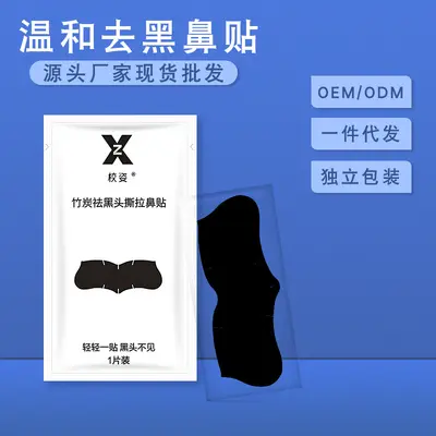 10 Pcs Bamboo Charcoal Blackhead Removal Nose Strips - 3