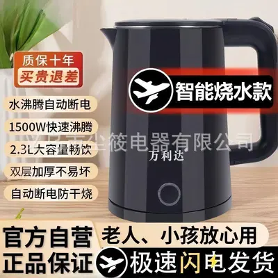 万利达热水壶自动保温大容量电热水壶不锈钢2.3L电烧水壶家用宿舍