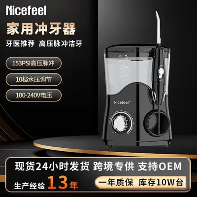 Nicefeel Desktop Water Flosser, Pulsed, Household Gum Care