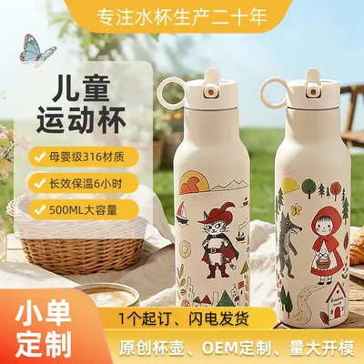 316 不锈钢保温杯可加 logo 印字 小批量 50 个起订 企业礼品杯源 - 1