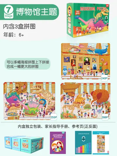 圣诞礼品定制儿童智力进阶拼图幼儿宝宝早教拼图儿童早教玩具定制 - 13