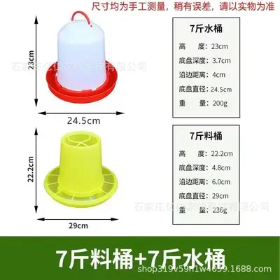 Anti-Scratch Automatic Feed Bucket for Chickens and Ducks, Large Capacity - 12