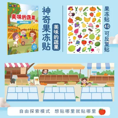 跨境儿童场景式安静果冻贴纸书幼儿园启蒙益智认知粘贴书平面拼图 - 9