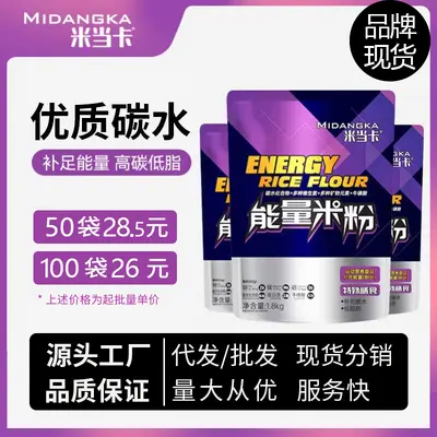 Energy Rice Noodles, Instant Breakfast, Sports Carbohydrate - 2