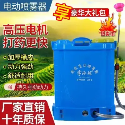 Akıllı Sırt Tipi Elektrikli Pülverizatör, Lityum Pilli