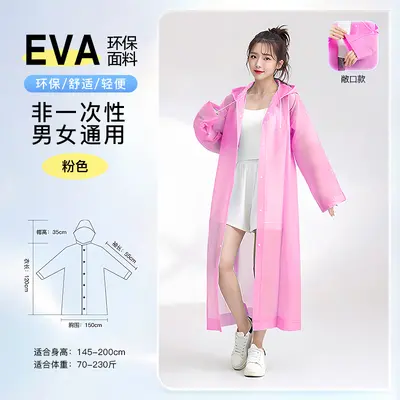 EVA children's raincoat, thick, reusable poncho style - 13