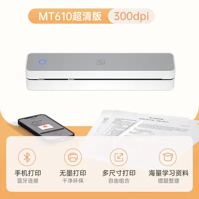 跨境汉印MT610蓝牙打印无线A4便携式家用办公文档热敏打印机 - 10