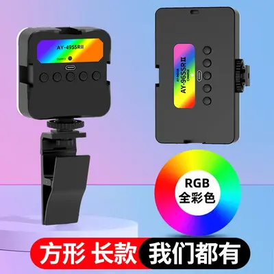 亚马逊爆款补光灯视频会议灯手机直播口袋补光灯相机灯迷你充电灯