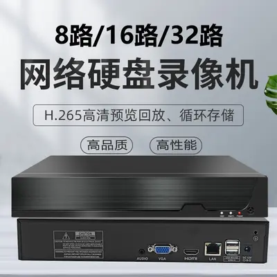 Sınır Ötesi NVR Ağ HD Gözetleme Sabit Disk H.265 Video Kaydedici 8 Kanal 16 Kanal 32 Kanal Ev Tipi Ana Birim