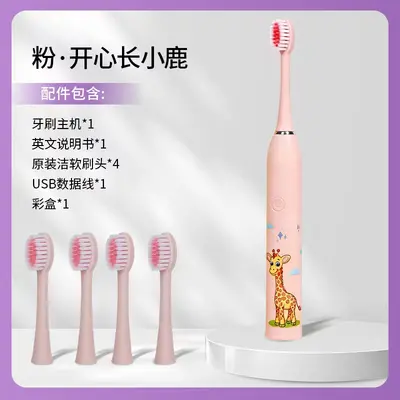 跨境宝宝专用儿童电动牙刷软毛防水充电男女宝宝家用洁牙刷牙神器 - 8