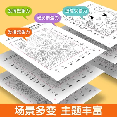 Hidden picture puzzle book, ages 3-7, concentration game