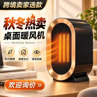 美斯特跨境暖风机1800W大功率欧规取暖器PTC发热电暖气家用加热器