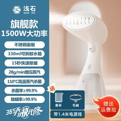 浅石手持挂烫机小型家用蒸汽熨烫机电熨斗烫衣服便携式宿舍学生 - 8