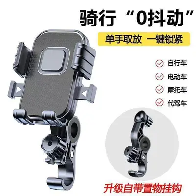Anti-Vibration Handlebar Phone Mount for Bikes, E-Scooters and Motorcycles - 1
