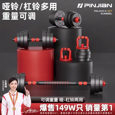 Dumbbell set 10-30kg adjustable weight