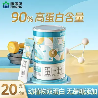 康恩贝乳清营养蛋白粉蛋白质粉女性中老年人术後营养浓缩乳清蛋白