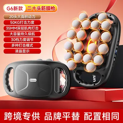Fascia gun with 20 massage heads for deep muscle relaxation - 7