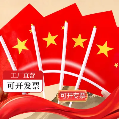 Handschwenkfahnen Nr. 7 und Nr. 8 auf Stab, kleine Fünf-Sterne-Flagge China