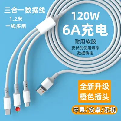 Süper hızlı şarj kablosu 120W Apple/Type-c/Android üçü bir arada şarj kablosuna uygun bir ila üç 6A veri kablosu