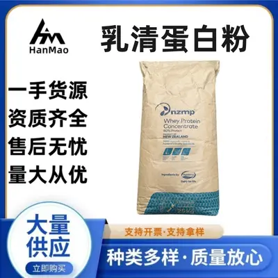 Whey Protein Powder WPC80 Concentrate, Hydrolyzed Isolate WPI90 - 1