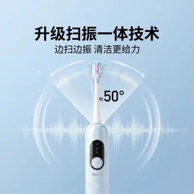 跨境批发扫振电动牙刷便携式成人充电款防水智能扫振一体电动牙刷 - 3
