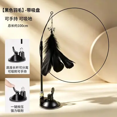 Suction Cup Cat Teaser Wand with Long Pole and Bell, Self-Play - 12