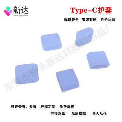 Silicone USB Type-C data cable with dust cap