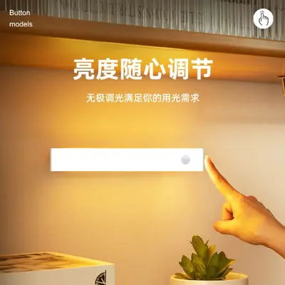 Led感应灯人体感应灯免线磁吸充电小夜灯长续航轻薄衣柜橱柜灯条