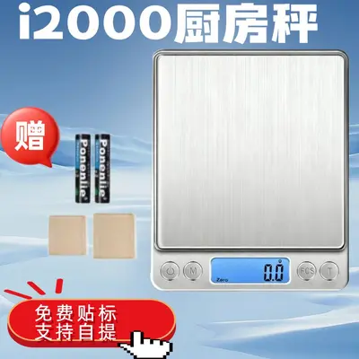 i2000 Electronic Kitchen Scale, Gram Measurement, Stainless Steel