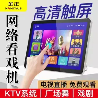 Jinzheng TP1601 Theater Machine WiFi Touch Screen Square Dance High-Resolution Opera Video Player Portable Network Machine