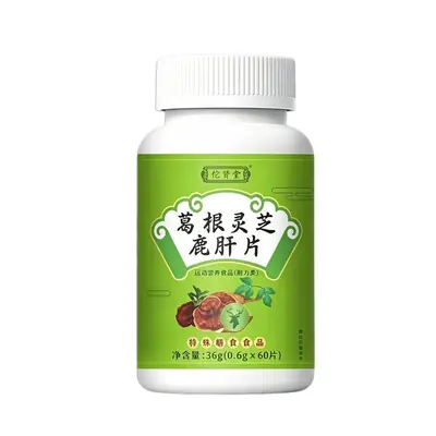 佗贤堂葛根灵芝鹿肝片运动营养食品现货直发一件代发面单速发批发