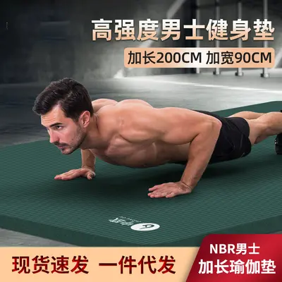 Men's Extra Long Wide Thick NBR Yoga and Fitness Mat - 1