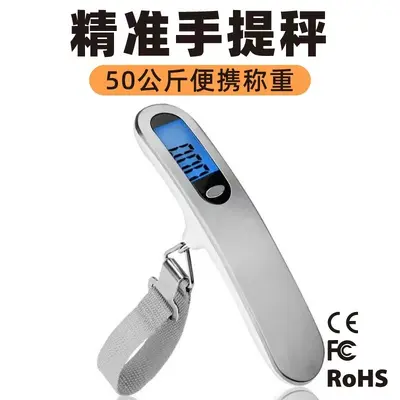 Household Portable Electronic Hand Scale Luggage Weight Scale Travel Suitcase Mini Weighing Device Home Commercial Small Hand Scale