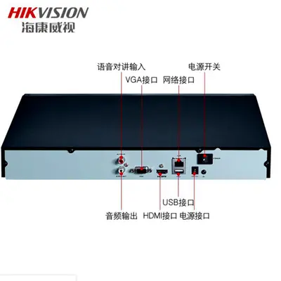 Hikvision DS-7832N-R2 32 kanallı iki diskli sabit disk video kaydedici H.265 NVR izleme ana bilgisayarı