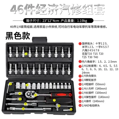 46 Parça Socket Ratchet Anahtarlar Seti Hızlı Mini Uçak Oto Onarım Ratchet Tornavida Kombinasyon Alet Seti Tam Koleksiyon - 9
