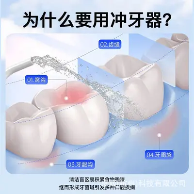 家用冲牙器电动便携式口腔清洁护理洗牙器无线手持牙缝水牙线批发