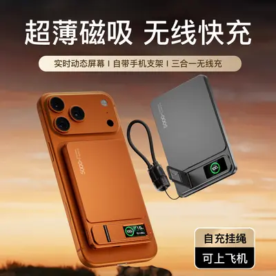 MagSafe Wireless Magnetic Power Bank with TFT Color Screen and Stand