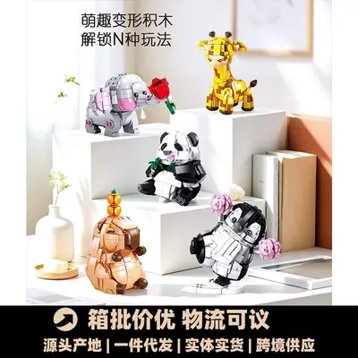 兼容乐三变化萌宠动物卡通儿童礼物益智小颗粒高积木玩具拼装跨境