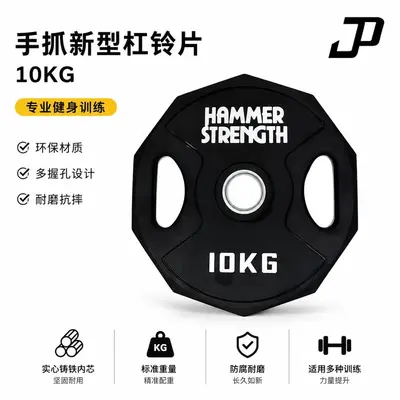 Hammer Zehneck Hantel Männer Frauen Heim Profi Fitness Krafttraining Set anpassbar Großhandel Zehnkant Hantelscheiben - 9