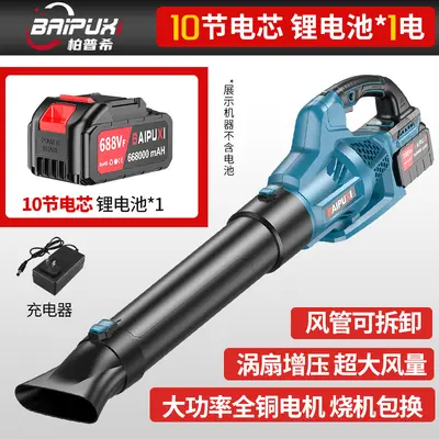 Industrial Rechargeable Lithium Battery Blower, High-Power Dust and Snow Blower - 7