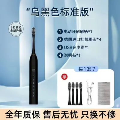 Smart Whitening Electric Toothbrush, Waterproof, Rechargeable, Sonic - 6