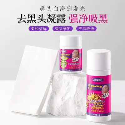 去黑头鼻贴white芦荟胶粉刺毛孔闭口洁鼻贴缩深层清洁撕拉式面膜