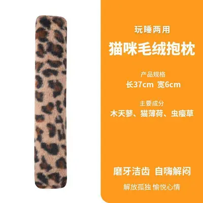 Long Cat Pillow Toy with Catnip, Chew Resistant Interactive Toy - 10