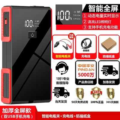 Portable Vehicle Emergency Jump Starter and Power Bank, High Capacity - 11