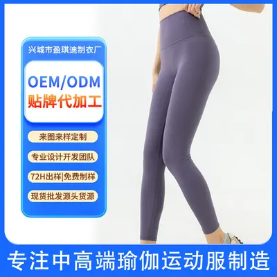 【定制】厂家中高端品质瑜伽服 保质保量ODM OEM 加工 定制一条龙