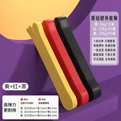 弹力带健身男阻力带拉力带力量训练绳引体向上辅助带女拉伸锻炼
