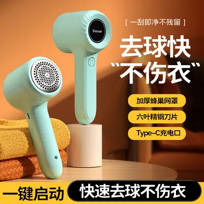 跨境爆款便携剃毛器充电式电动毛球修剪器家用去除起球衣服刮吸剃